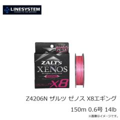 ラインシステム　Z4206N ザルツ ゼノス X8エギング 150m 0.6号 14lb