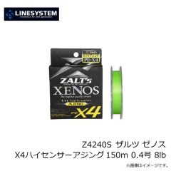 ラインシステム　Z4240S ザルツ ゼノス X4ハイセンサーアジング 150ｍ 0.4号 8lb