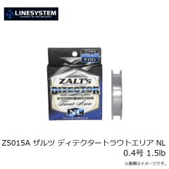 ラインシステム　Z5015A ザルツ ディテクタートラウトエリア NL 0.4号 1.5lb