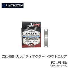 ラインシステム　Z5140B ザルツ ディテクタートラウトエリア FC 1号 4lb