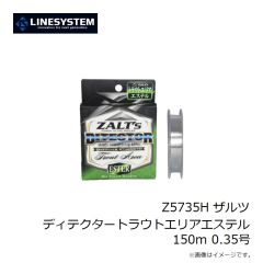 ラインシステム　Z5730H ザルツ ディテクタートラウトエリアエステル 150m 0.3号
