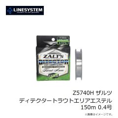 ラインシステム　Z5730H ザルツ ディテクタートラウトエリアエステル 150m 0.3号
