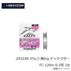 ラインシステム　L4108E 鯵ING FC 0.8号