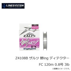 ラインシステム　Z4108B ザルツ 鯵ing ディテクター FC 120ｍ 0.8号 3lb