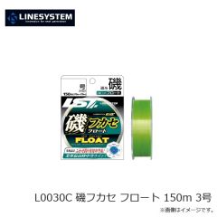 ラインシステム　L0030C 磯フカセ フロート 150m 3号