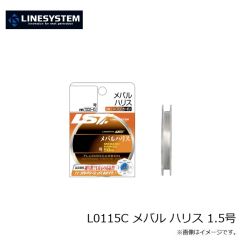 ラインシステム　L0115C メバル ハリス 1.5号