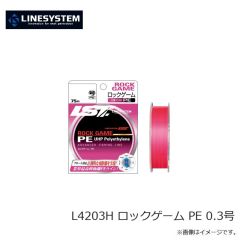 ラインシステム　L4203H ロックゲーム PE 0.3号