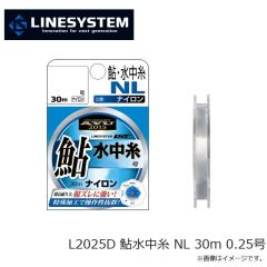ラインシステム　L2025D 鮎水中糸 NL 30m 0.25号