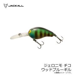 ジャッカル　ジェロニモ チコ ウッドブルーギル