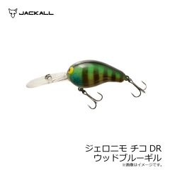 ジャッカル　ジェロニモ チコDR ウッドブルーギル