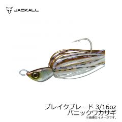 ジャッカル　ブレイクブレード 3/16oz パニックワカサギ