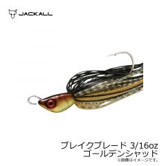 ジャッカル　ブレイクブレード 3/16oz ゴールデンシャッド