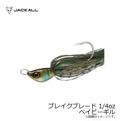 ジャッカル　ブレイクブレード 1/4oz　ベイビーギル