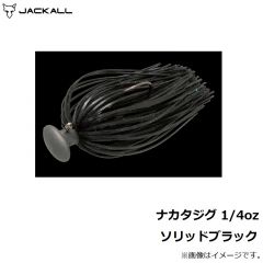 ジャッカル    ナカタジグ 1/4oz ソリッドブラック