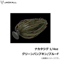 ジャッカル    ナカタジグ　(NAKATA JIG) 1/4oz  1/4oz  グリーンパンプキン/ブルーフレーク