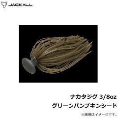 ジャッカル    ナカタジグ 3/8oz グリーンパンプキンシード