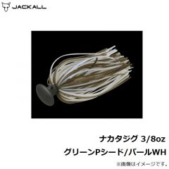 ジャッカル    ナカタジグ 3/8oz グリーンPシード/パールWH