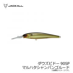 ジャッカル　ダウズビドー90SP (DOWZVIDO 90SP)    マルハタシャンパンゴールド