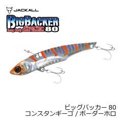 ジャッカル　ビッグバッカー 80　コンスタンギーゴ/ボーダーホロ