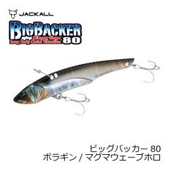 ジャッカル　ビッグバッカー 80　スパークピンク/マグマウェーブホロ