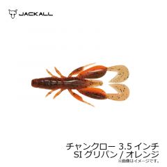 ジャッカル　チャンクロー 3.5インチ　SIマッカチン