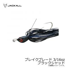 ジャッカル　ブレイクブレード 3/16oz ブラックシャッド