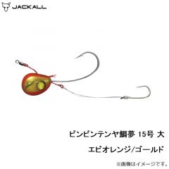 ジャッカル　ビンビンテンヤ鯛夢 15号 大 ピンクグロー/ゴールド