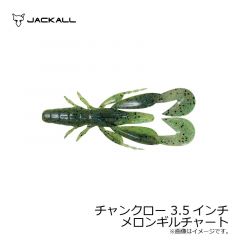 ジャッカル　チャンクロー 3.5インチ　コーラブルーレーク