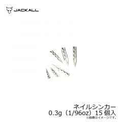 ジャッカル　スタムシンカーハンマーネイル [JK CUSTOM SINKER HAMMERNAIL]　7.0g (1/4oz)