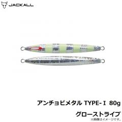 ジャッカル　アンチョビメタル TYPE-1 80g グローストライプ