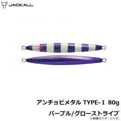 ジャッカル　アンチョビメタル TYPE-1 80g パープル/グローストライプ