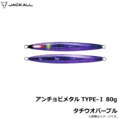 ジャッカル　アンチョビメタル TYPE-1 80g タチウオパープル