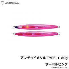 ジャッカル　アンチョビメタル TYPE-1 80g サーベルピンク