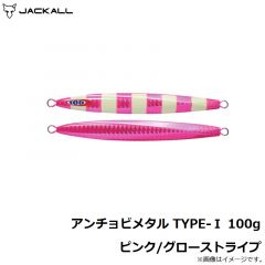 ジャッカル　アンチョビメタル TYPE-1 100g ピンク/グローストライプ