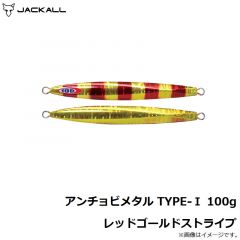 ジャッカル　アンチョビメタル TYPE-1 100g レッドゴールドストライプ