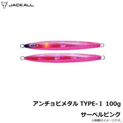 ジャッカル　アンチョビメタル TYPE-1 100g サーベルピンク
