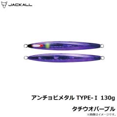 ジャッカル    アンチョビメタル TYPE-1 130g タチウオパープル