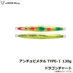 ジャッカル    アンチョビメタル TYPE-1 130g ドラゴンチャート