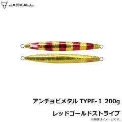 ジャッカル　アンチョビメタル TYPE-1 200g レッドゴールドストライプ