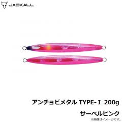 ジャッカル　アンチョビメタル TYPE-1 200g サーベルピンク