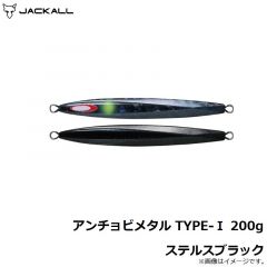 ジャッカル　アンチョビメタル TYPE-1 200g ステルスブラック