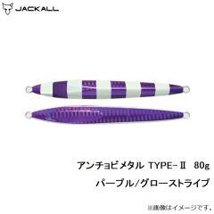 ジャッカル　アンチョビメタル TYPE-2 80g パープル/グローストライプ