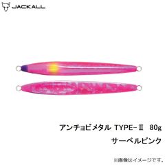 ジャッカル　アンチョビメタル TYPE-2 80g サーベルピンク