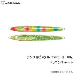 ジャッカル　アンチョビメタル TYPE-2 80g ドラゴンチャート