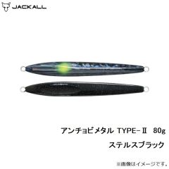 ジャッカル　アンチョビメタル TYPE-2 80g ステルスブラック