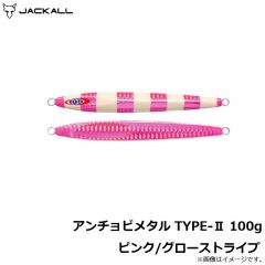 ジャッカル　アンチョビメタル TYPE-2 100g ピンク/グローストライプ