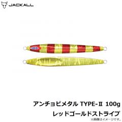ジャッカル　アンチョビメタル TYPE-2 100g レッドゴールドストライプ