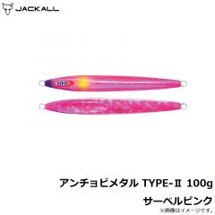 ジャッカル　アンチョビメタル TYPE-2 100g サーベルピンク
