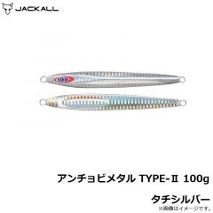 ジャッカル    アンチョビメタル TYPE-2　100g  100g  タチシルバー