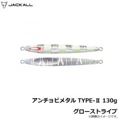 ジャッカル　アンチョビメタル TYPE-2 130g グローストライプ